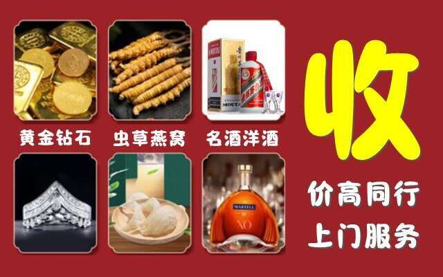 马边县回收烟酒