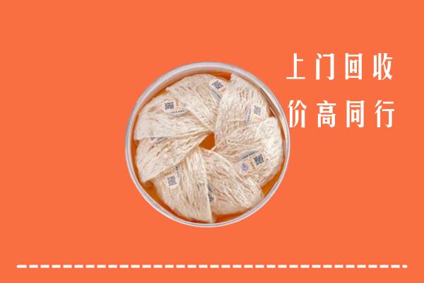 马边县回收燕窝